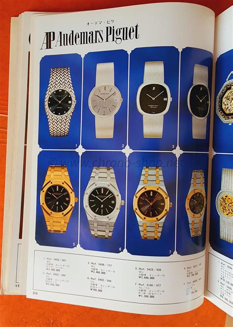 vintage Omega Watch catalog